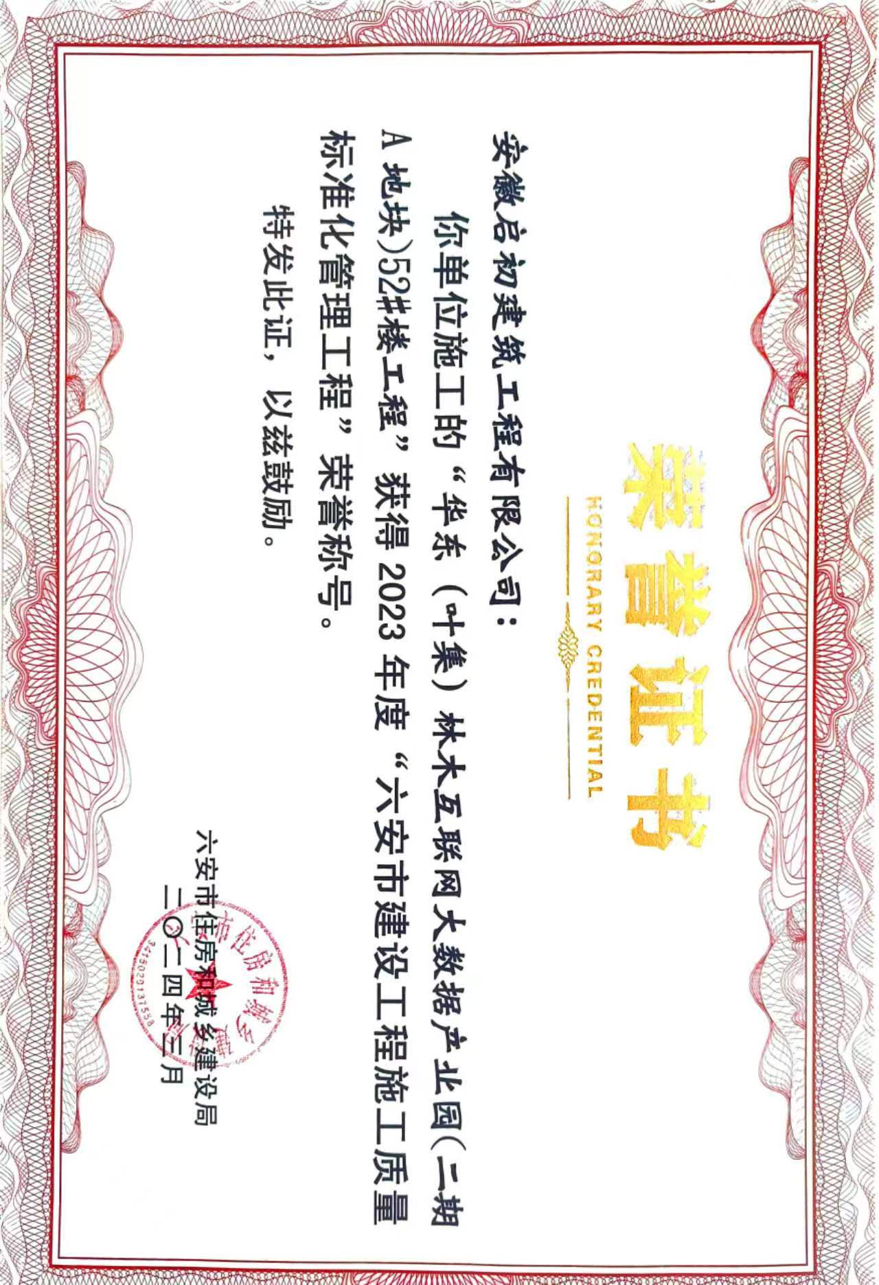 2024�����н��O����ʩ���|���˜ʻ��������̪�